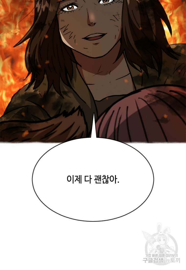 스프린터 31화 18