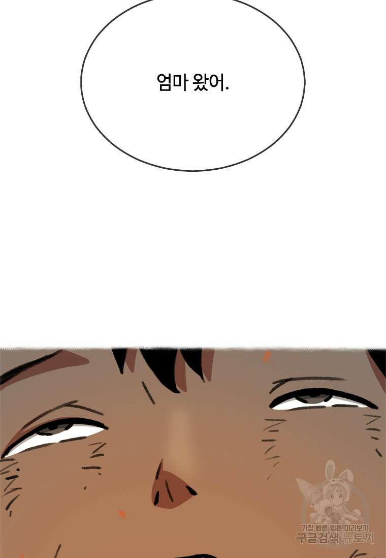 스프린터 31화 21