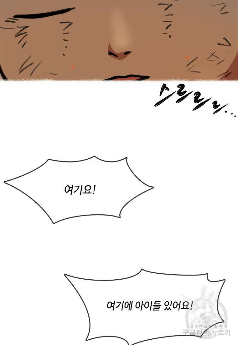 스프린터 31화 23