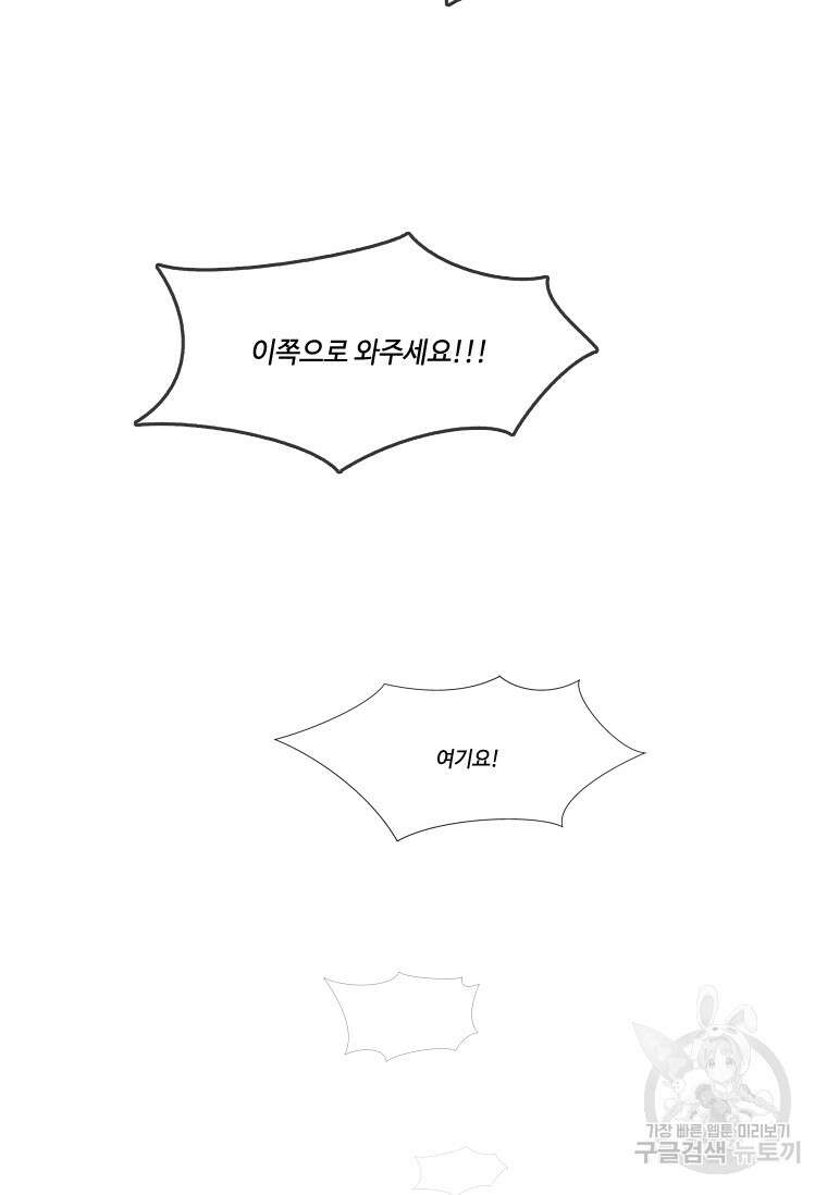스프린터 31화 24