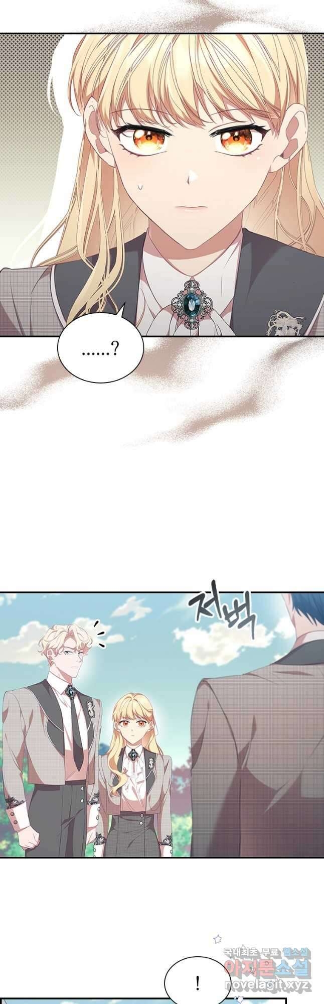 막내 황녀님 142화 5