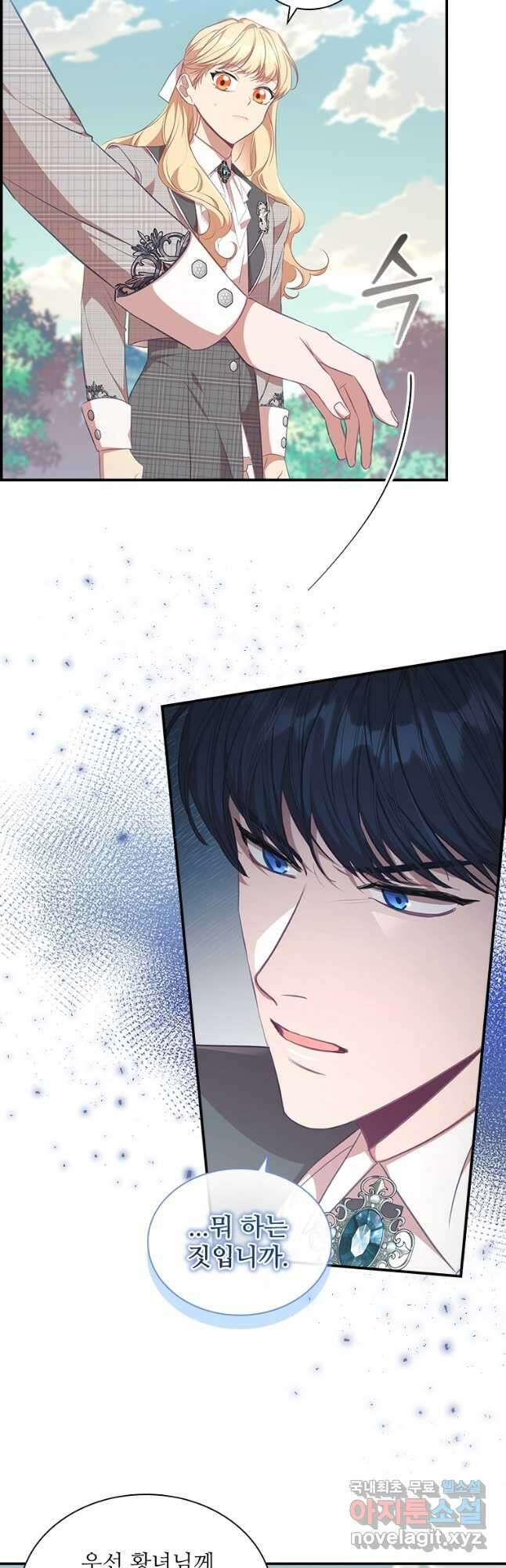 막내 황녀님 142화 6