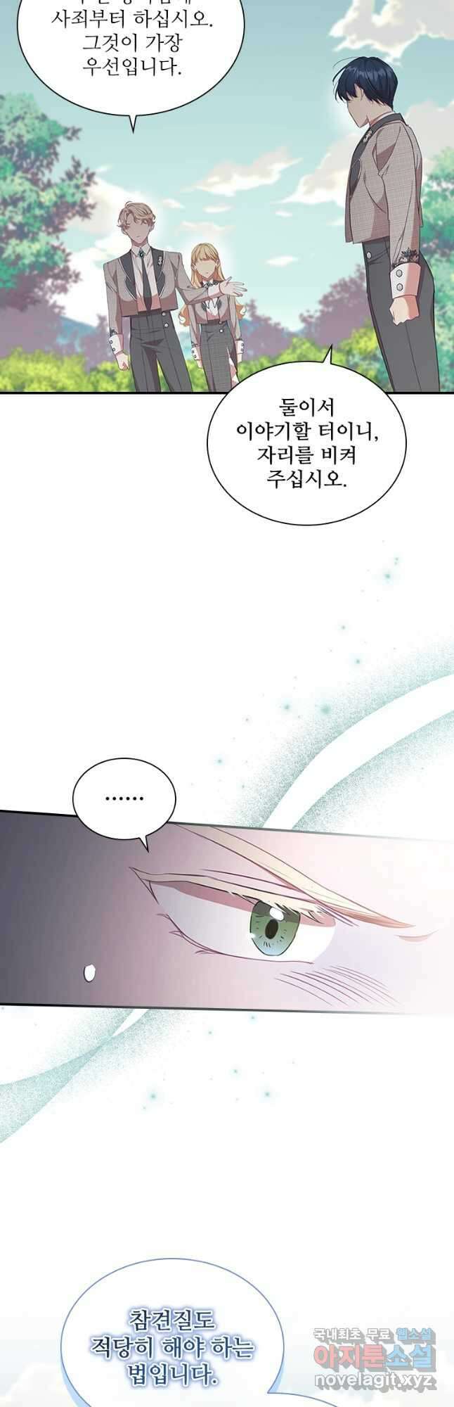 막내 황녀님 142화 7