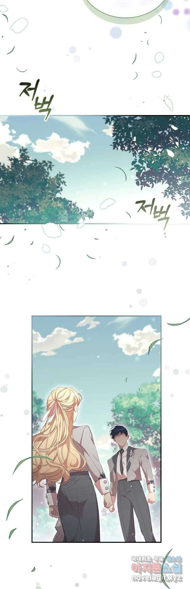 막내 황녀님 142화 10