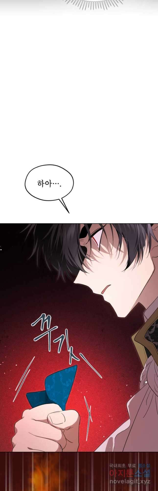 남주의 엄마가 되어버렸다 89화 9