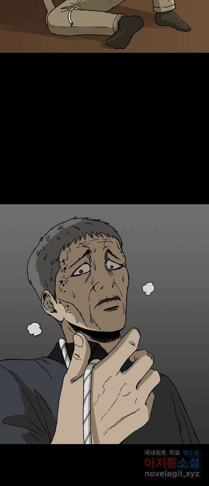 궤짝 31화 행복총량(4)완 2