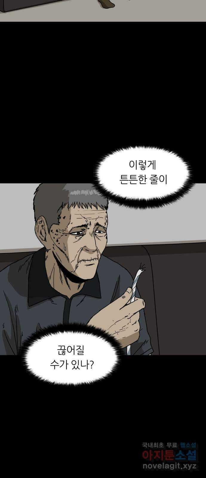 궤짝 31화 행복총량(4)완 7