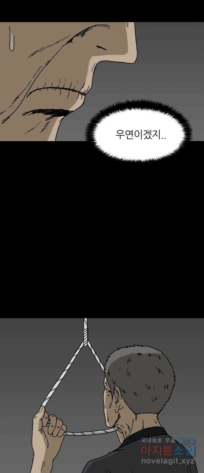 궤짝 31화 행복총량(4)완 8
