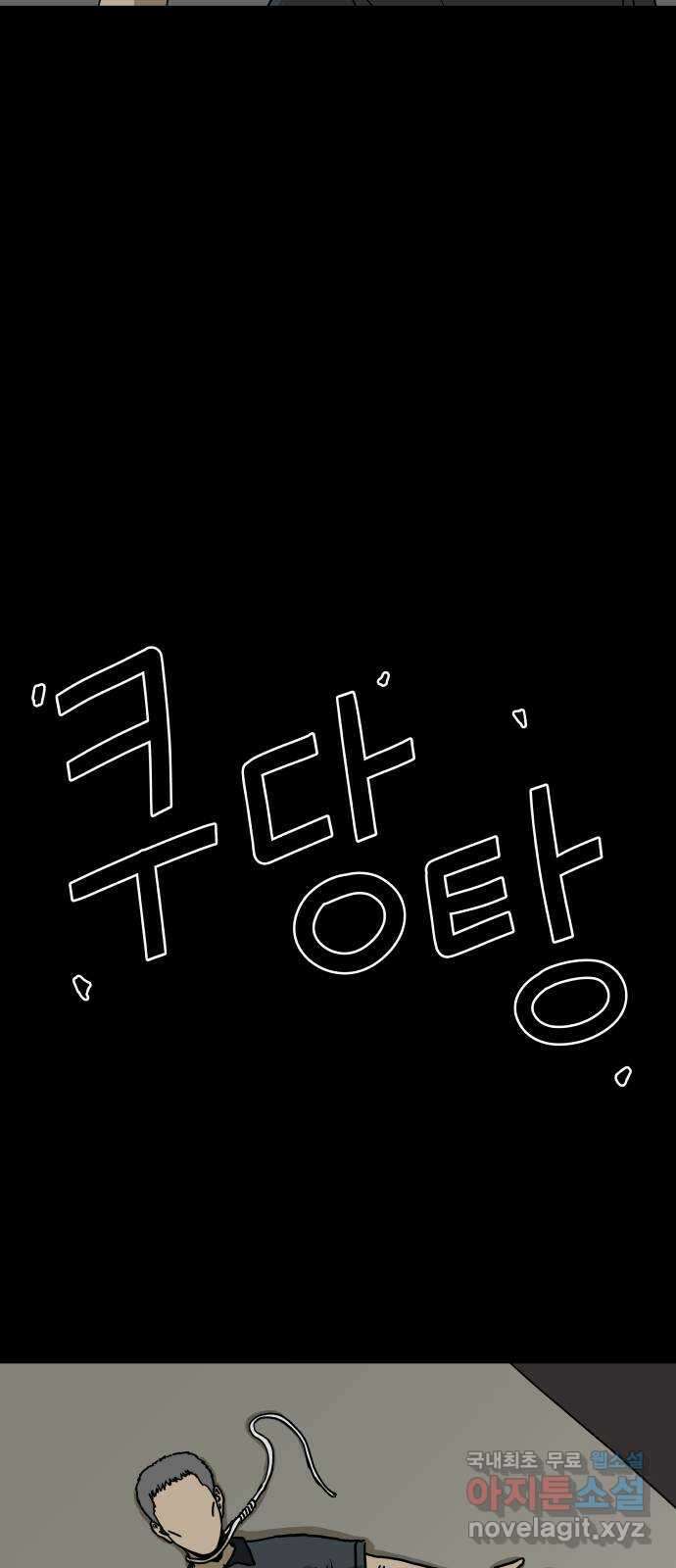 궤짝 31화 행복총량(4)완 9