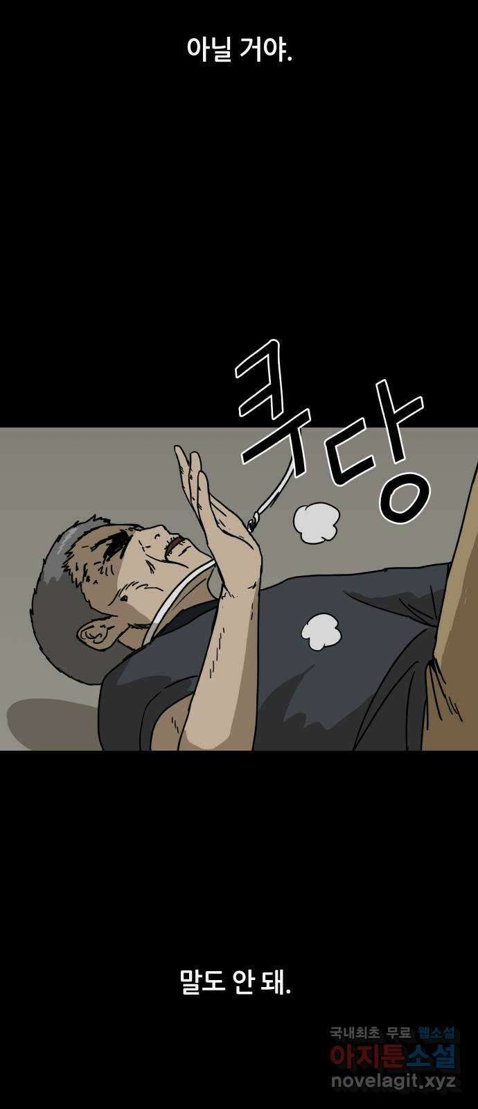 궤짝 31화 행복총량(4)완 12