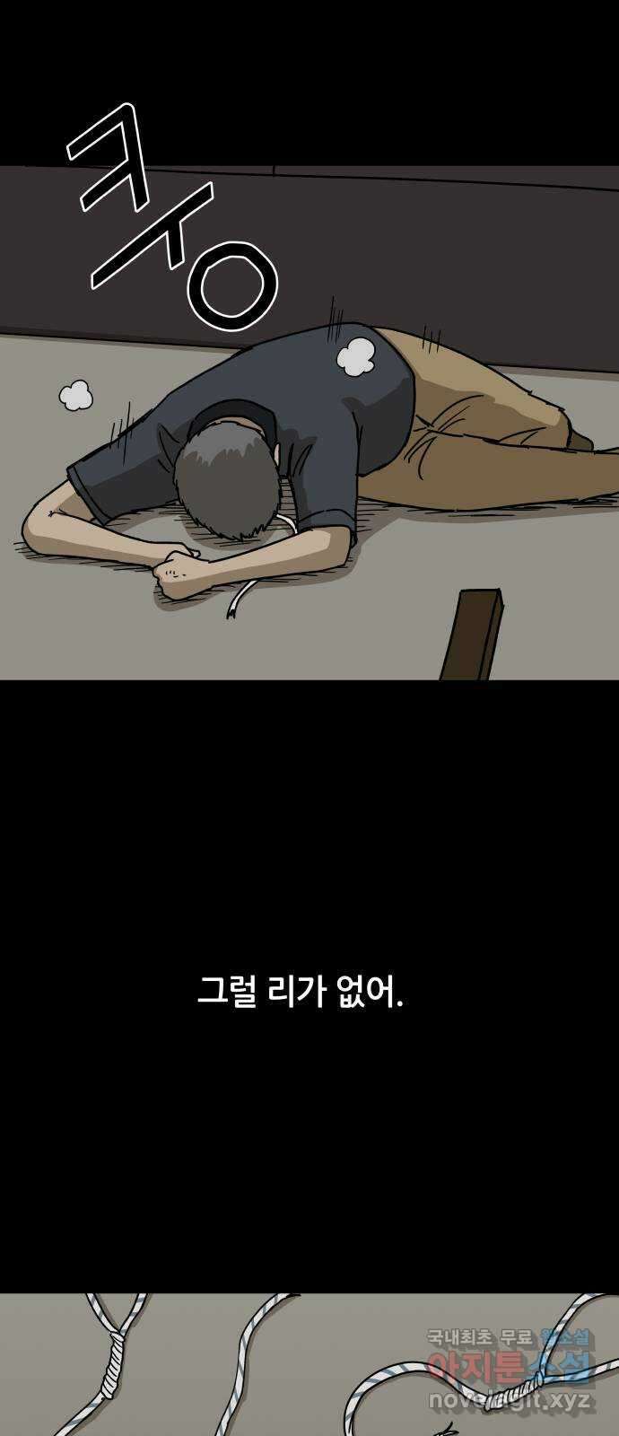 궤짝 31화 행복총량(4)완 13