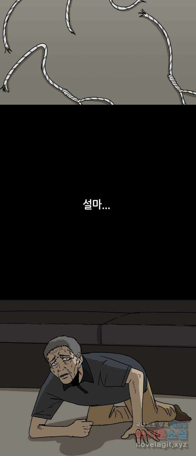 궤짝 31화 행복총량(4)완 14