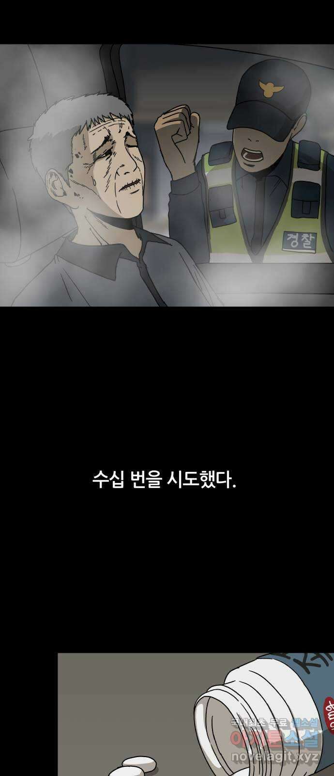 궤짝 31화 행복총량(4)완 17