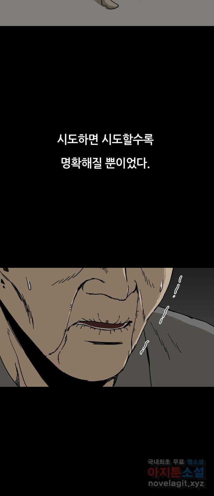 궤짝 31화 행복총량(4)완 20