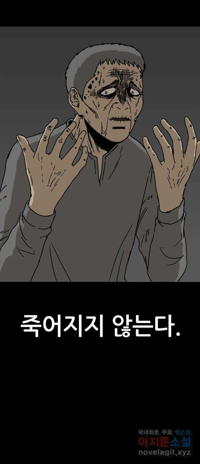 궤짝 31화 행복총량(4)완 21
