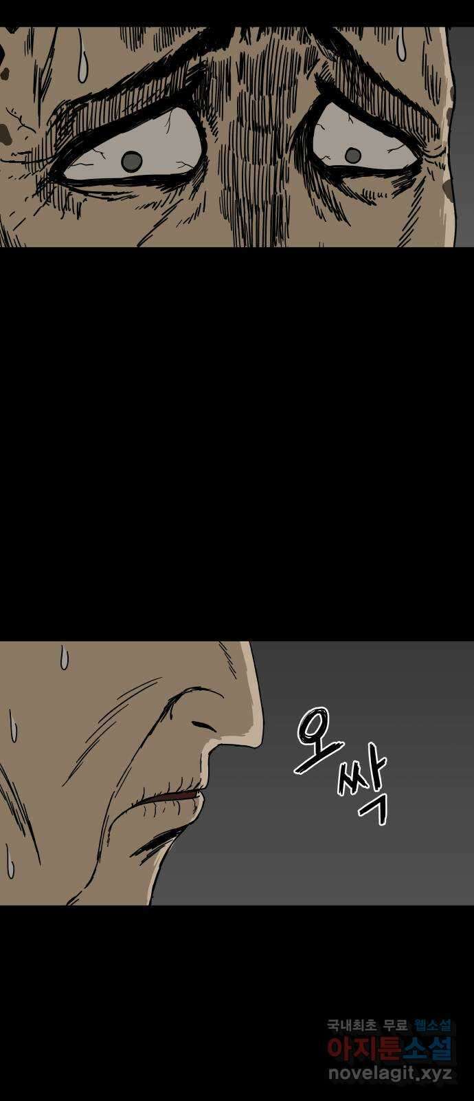궤짝 31화 행복총량(4)완 22