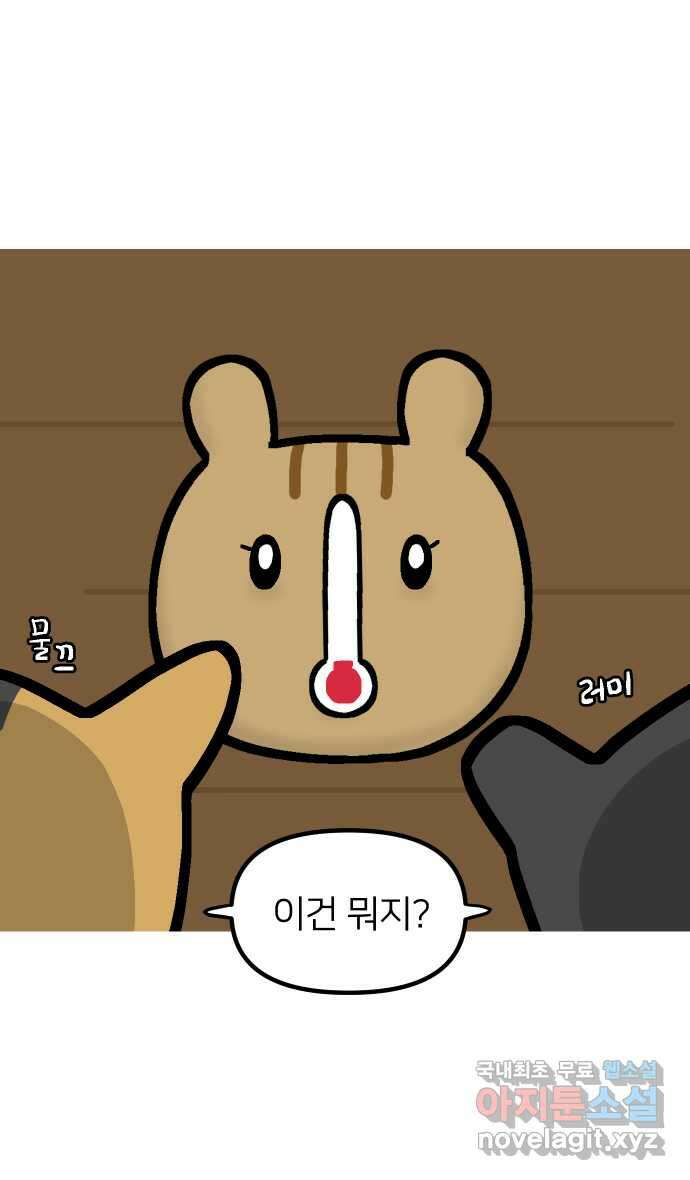 애옹식당 77화 뇨끼와 그녹취 2