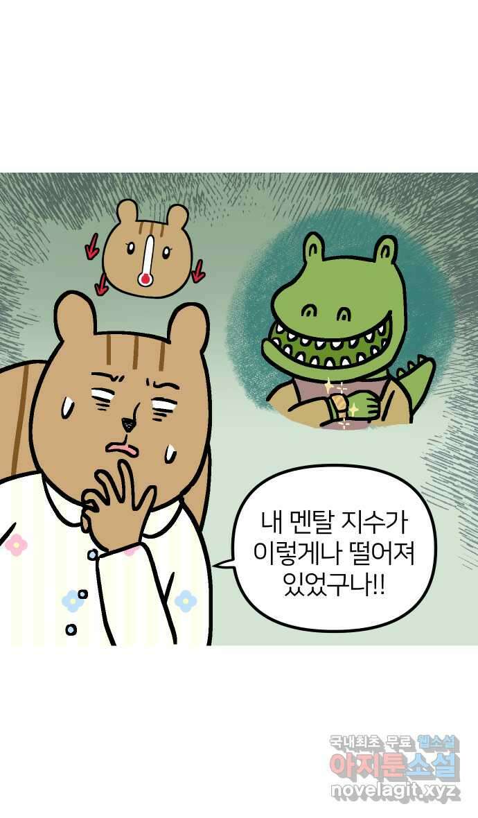 애옹식당 77화 뇨끼와 그녹취 5