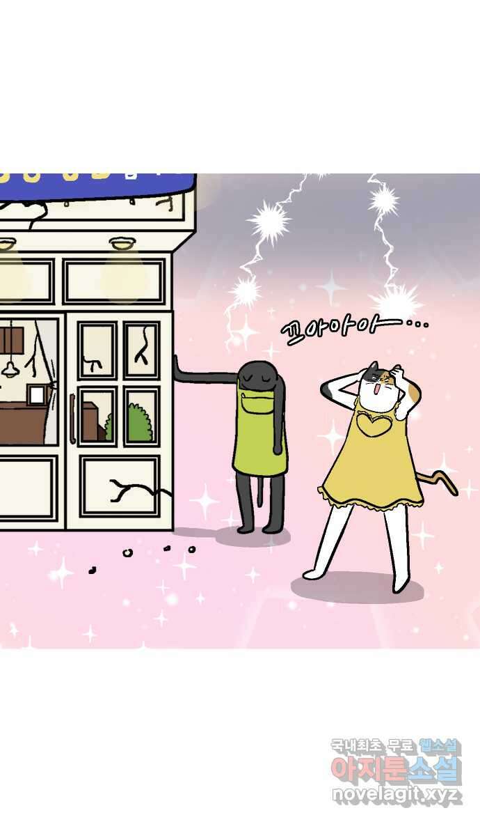 애옹식당 77화 뇨끼와 그녹취 7