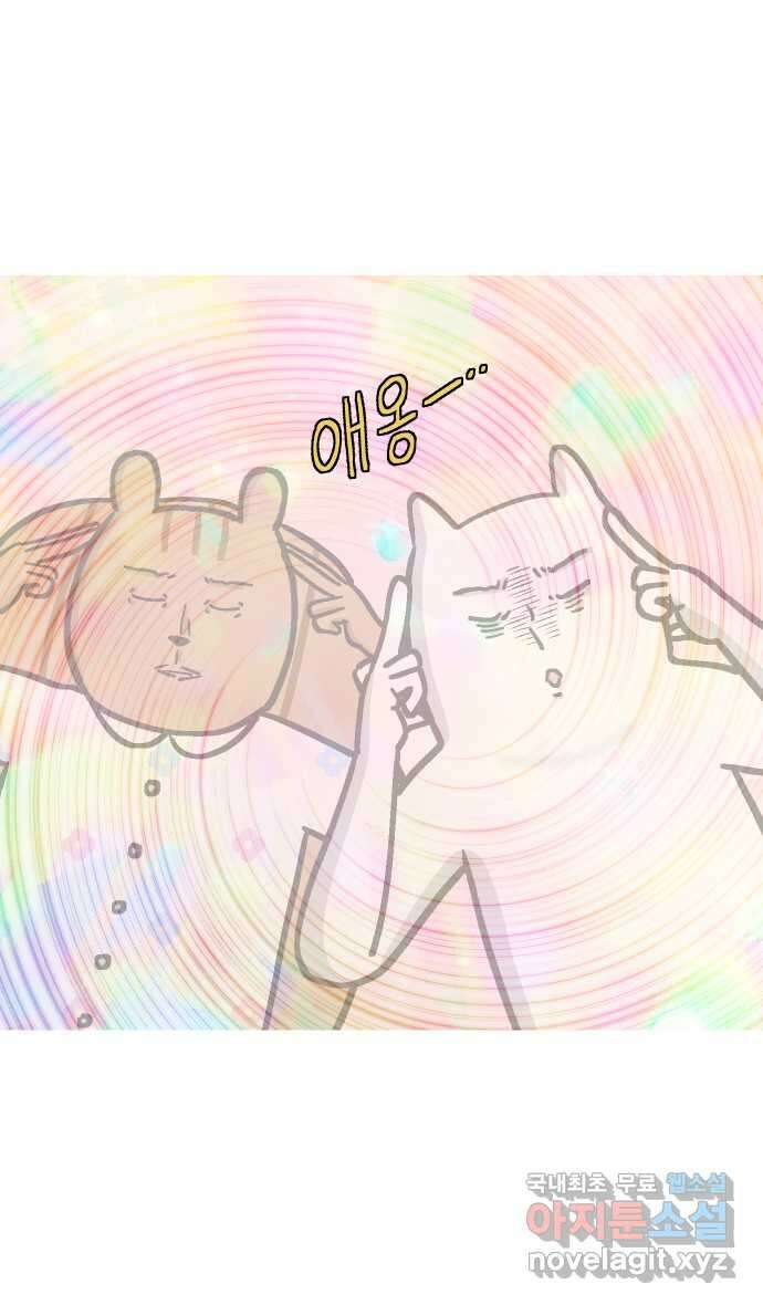 애옹식당 77화 뇨끼와 그녹취 12