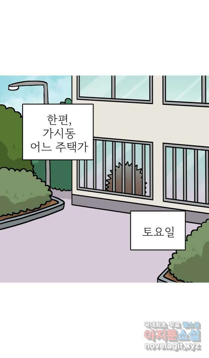애옹식당 77화 뇨끼와 그녹취 13