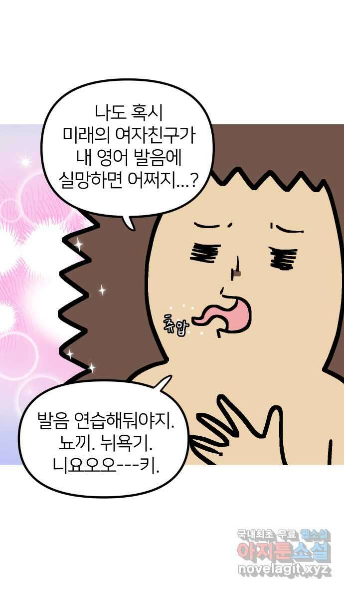 애옹식당 77화 뇨끼와 그녹취 16