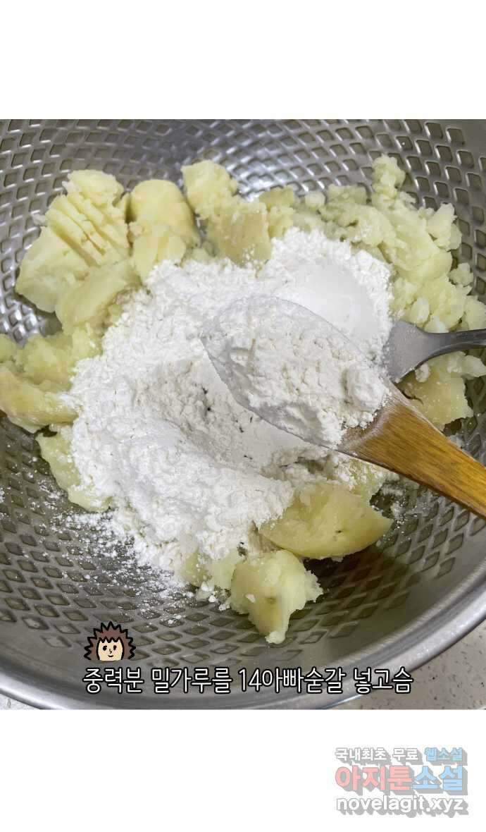 애옹식당 77화 뇨끼와 그녹취 25