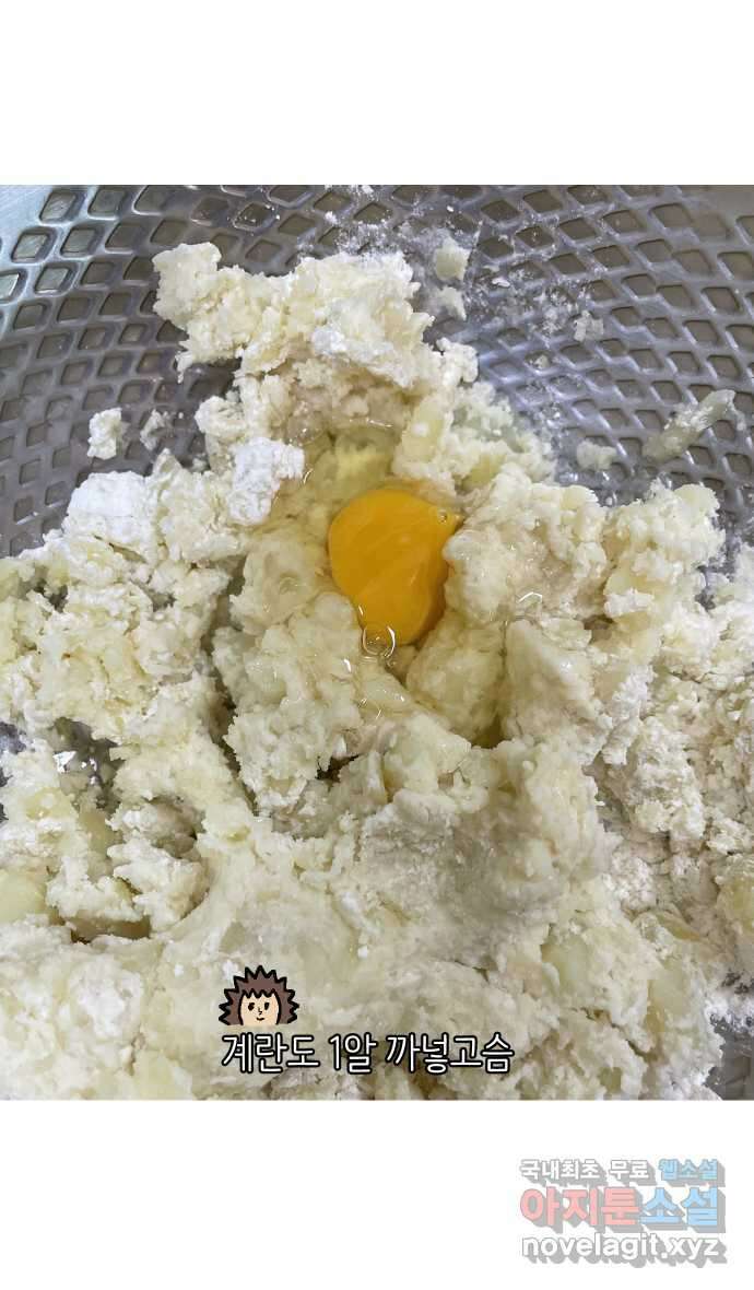 애옹식당 77화 뇨끼와 그녹취 26