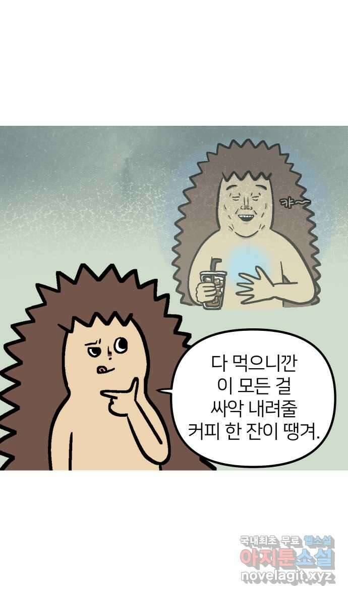 애옹식당 77화 뇨끼와 그녹취 39