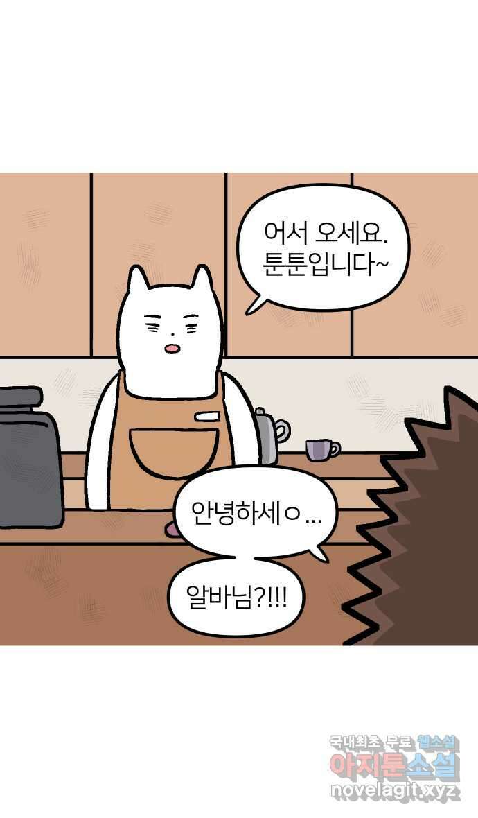 애옹식당 77화 뇨끼와 그녹취 41