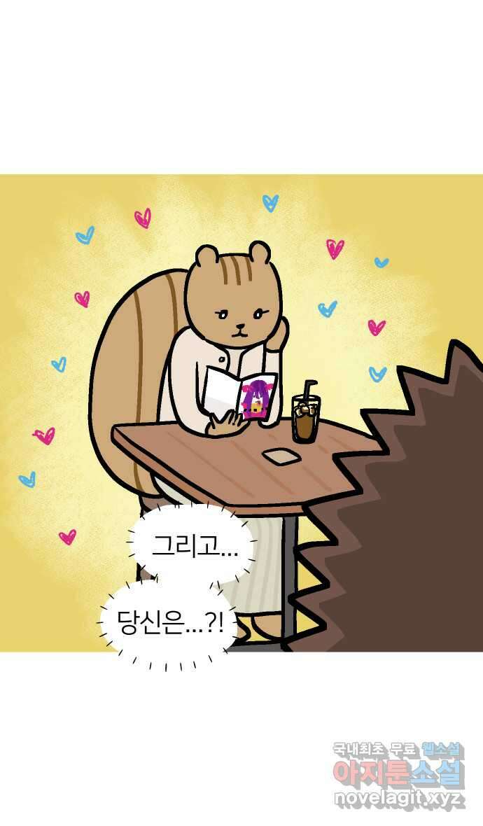 애옹식당 77화 뇨끼와 그녹취 42