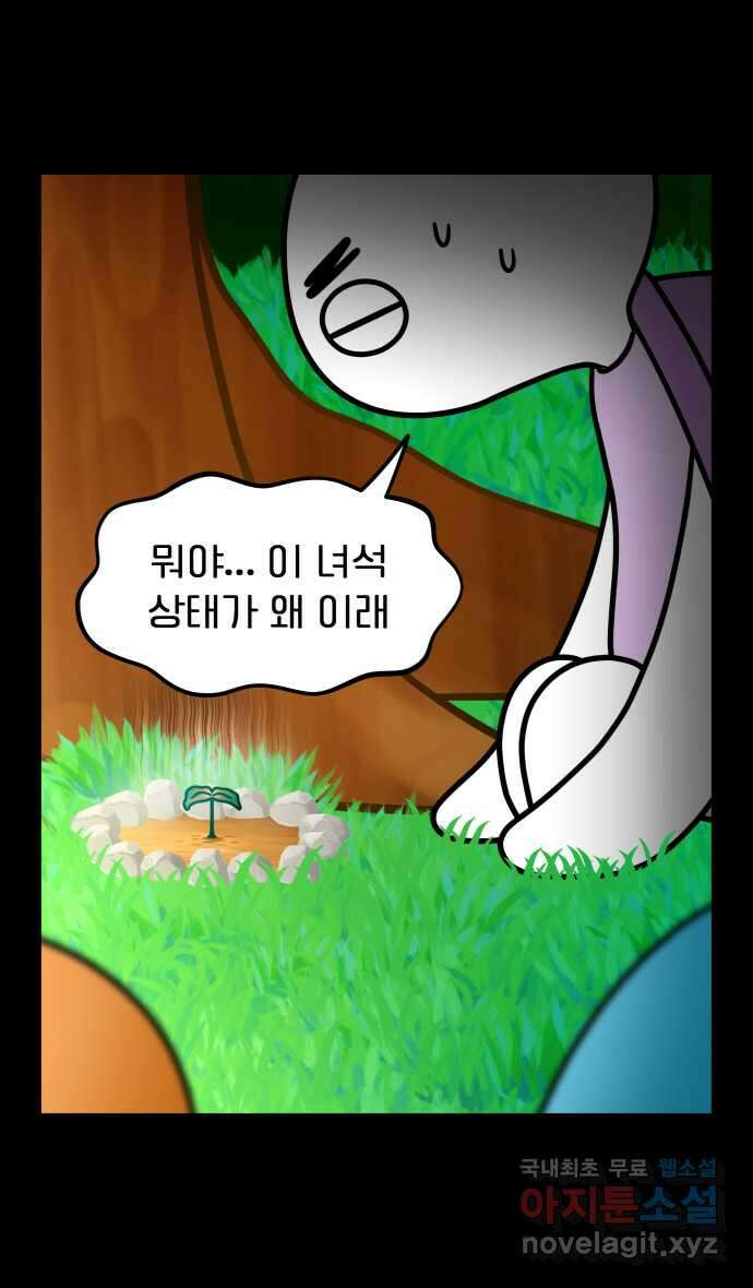 웅크 76화 - 19주차 (4) 1