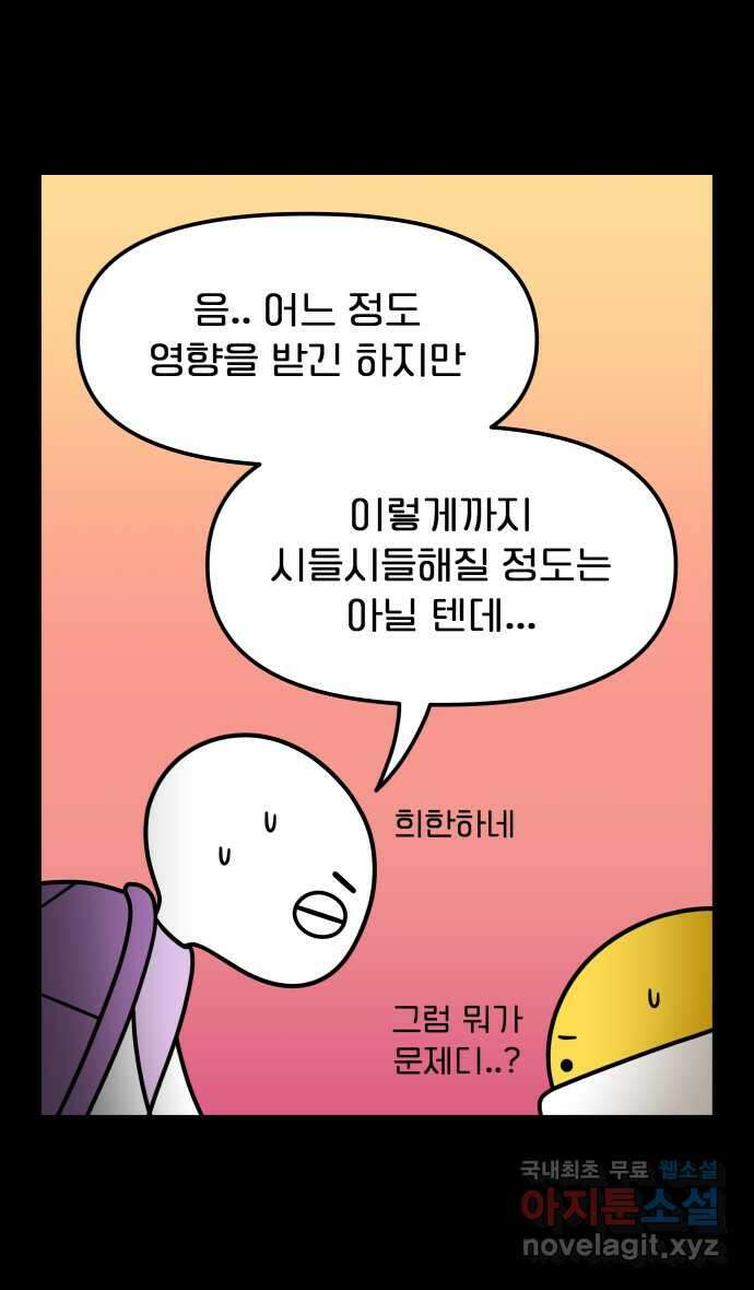 웅크 76화 - 19주차 (4) 3