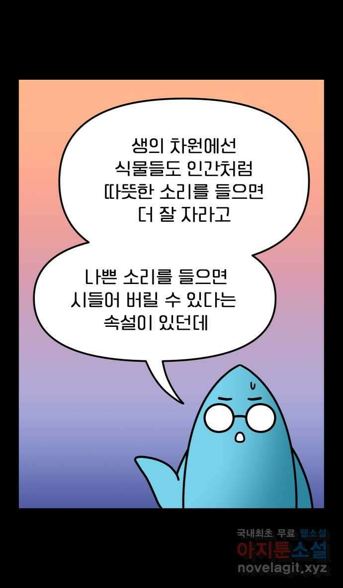 웅크 76화 - 19주차 (4) 4