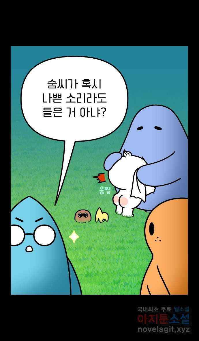 웅크 76화 - 19주차 (4) 5