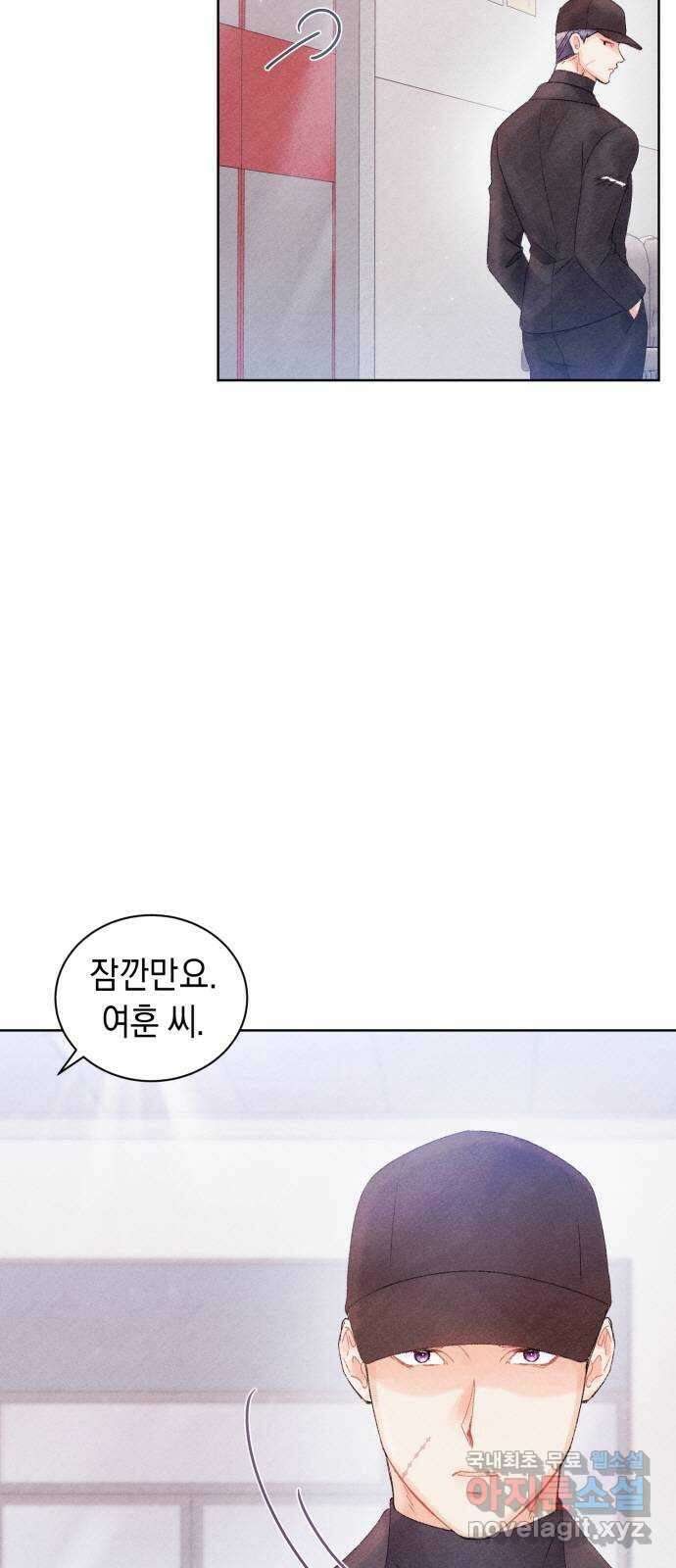이 결혼, 새로고침 49화 4