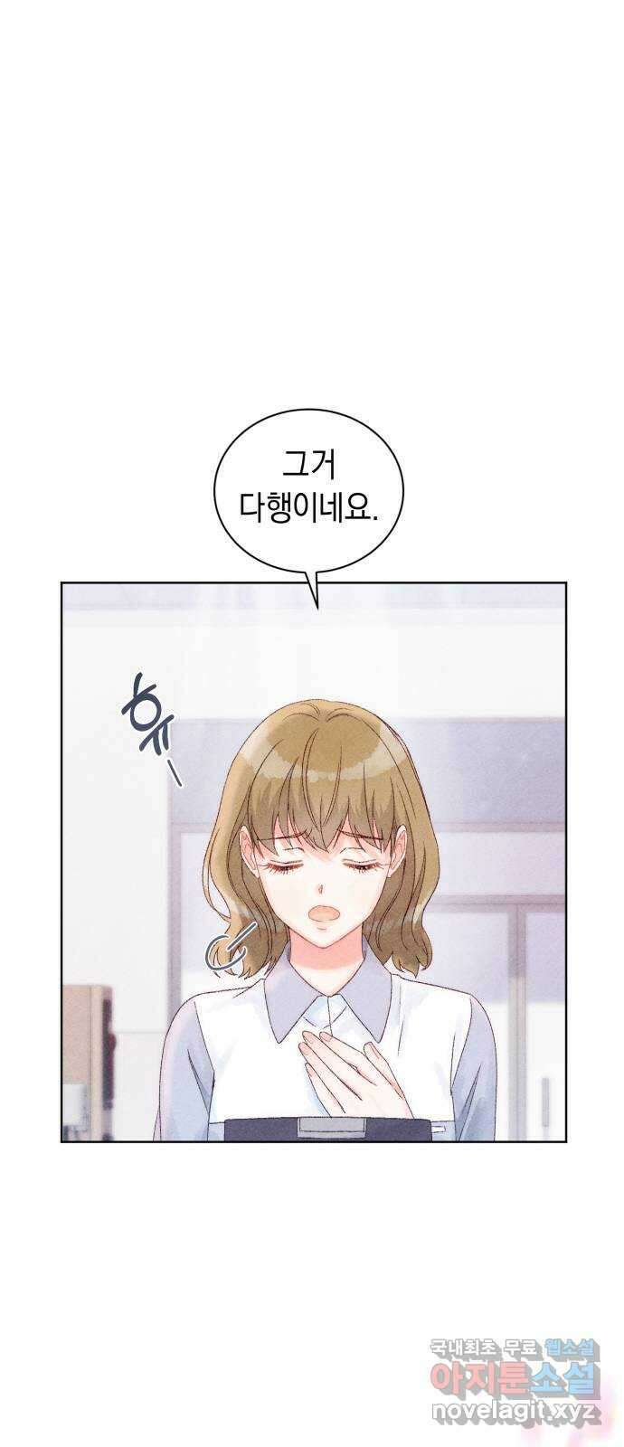이 결혼, 새로고침 49화 13