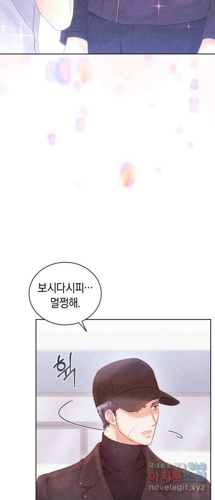 이 결혼, 새로고침 49화 16