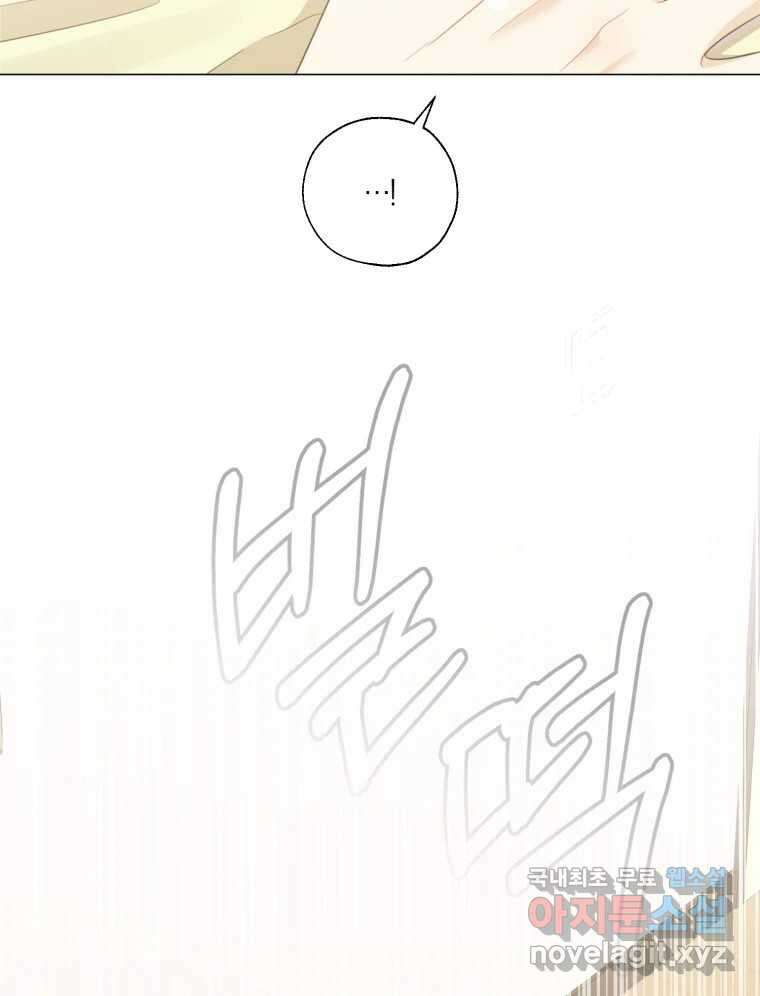너를 만나다 136화 4