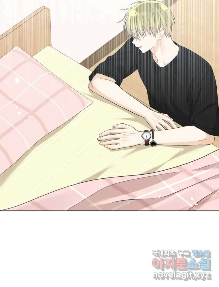 너를 만나다 136화 5