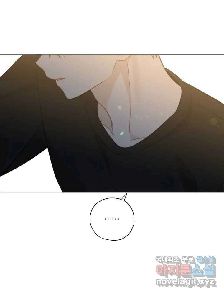 너를 만나다 136화 6