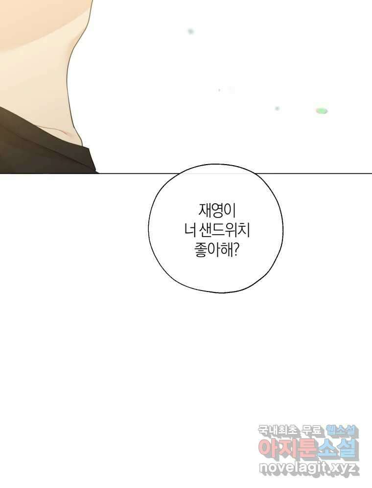 너를 만나다 136화 12