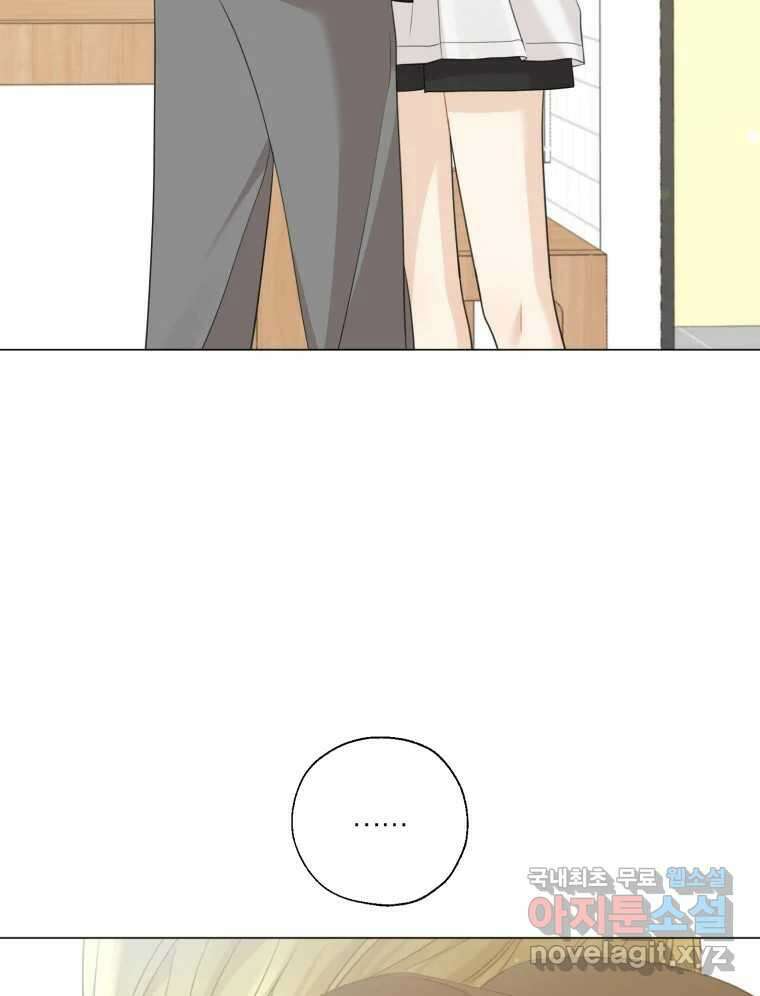 너를 만나다 136화 14