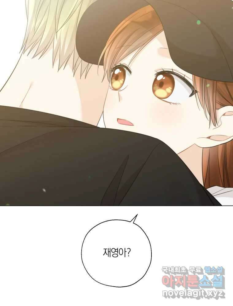 너를 만나다 136화 15