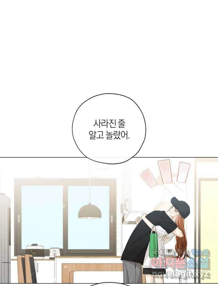너를 만나다 136화 17