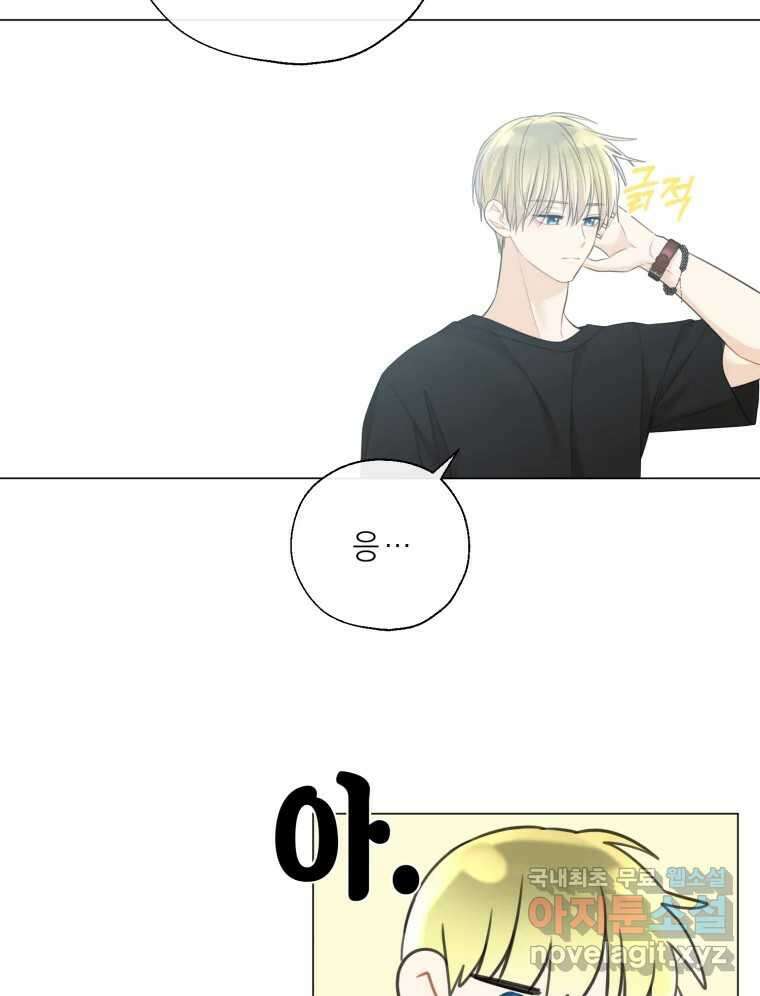 너를 만나다 136화 22