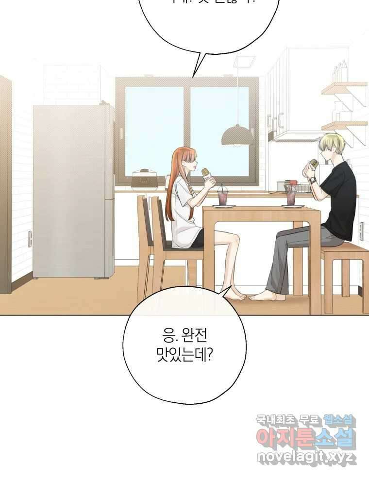 너를 만나다 136화 29