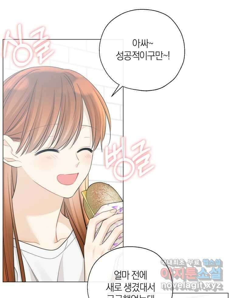 너를 만나다 136화 30