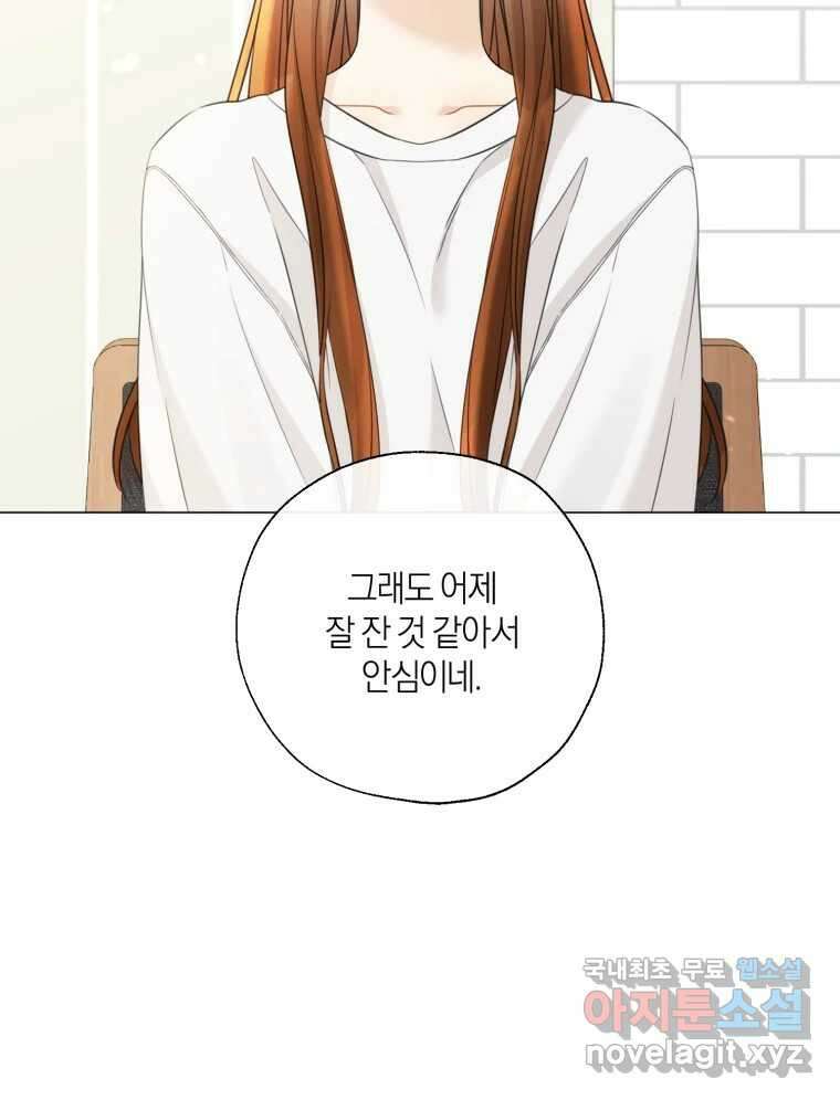 너를 만나다 136화 33