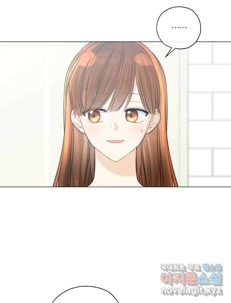 너를 만나다 136화 34